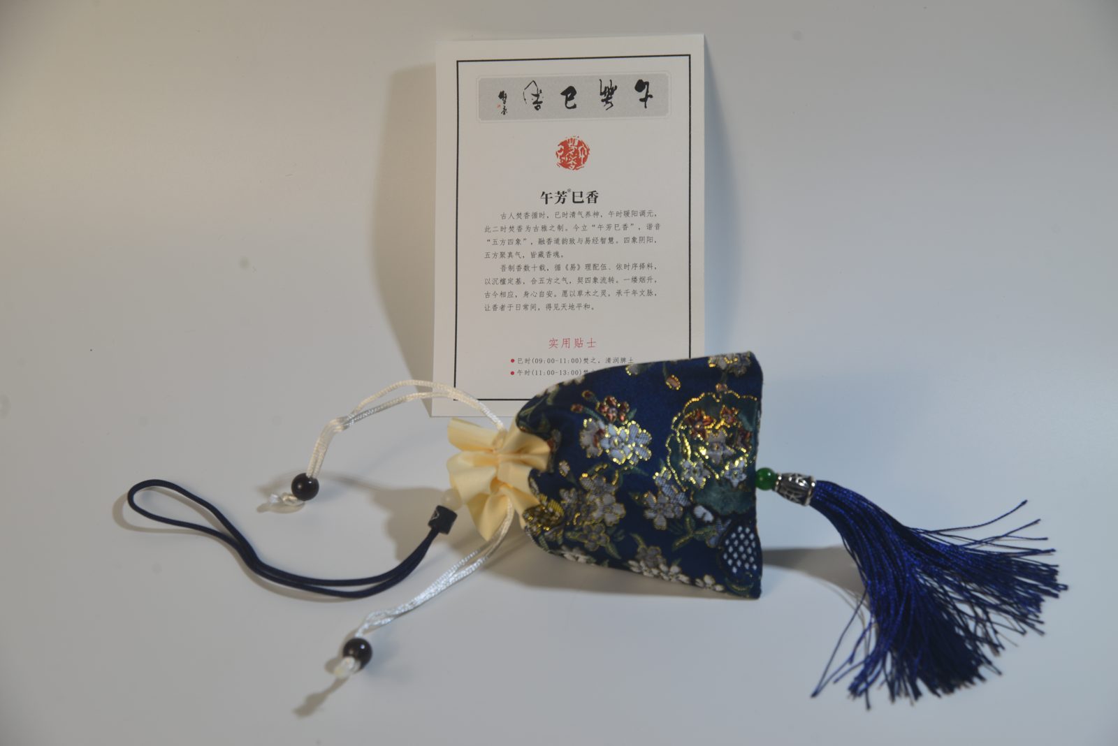 午芳巳香 · 手工非遗香囊