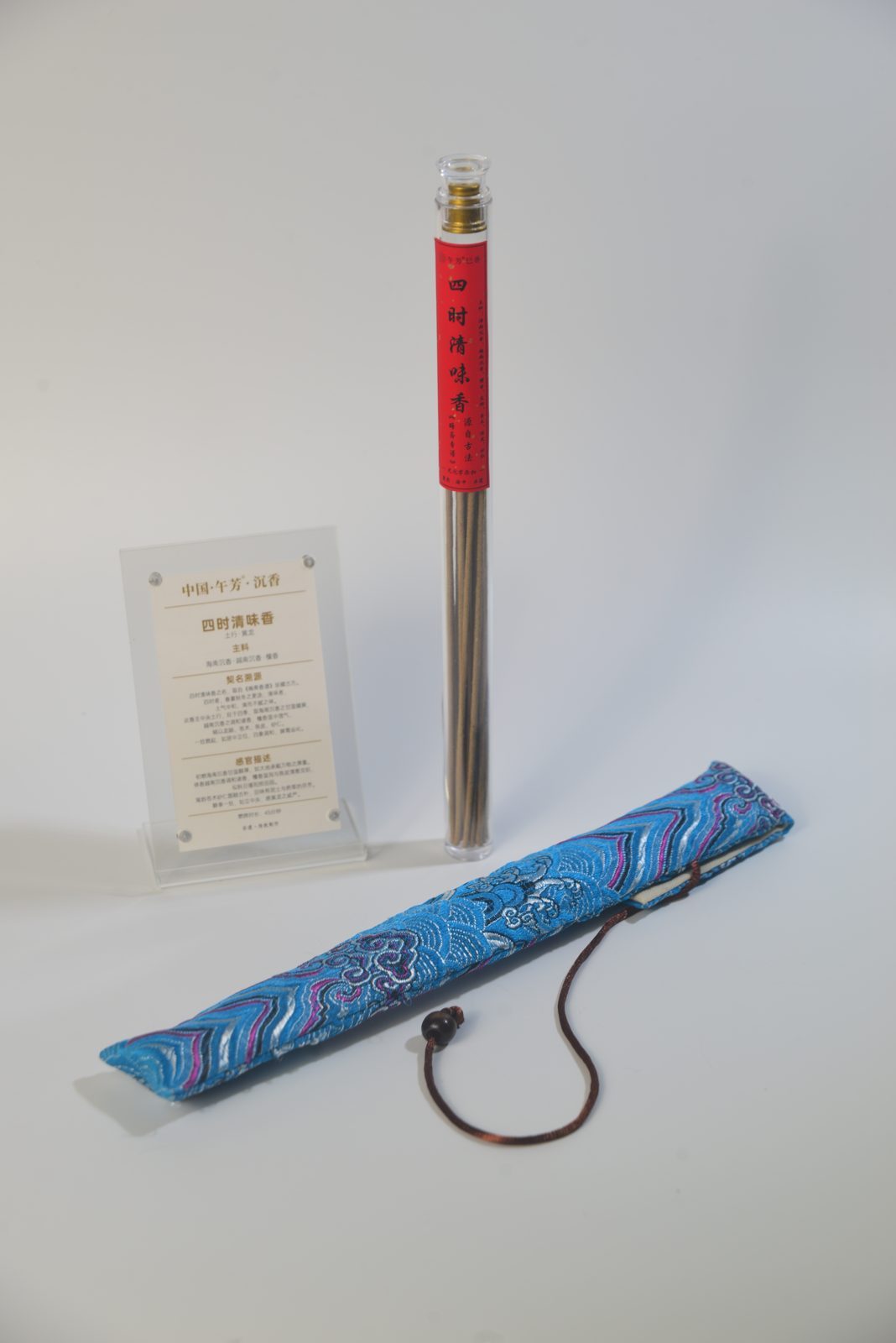 四时清味香 · 午芳手工香